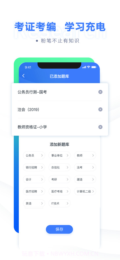 粉笔职教公考模考截图3 粉笔职教公考模考截图3