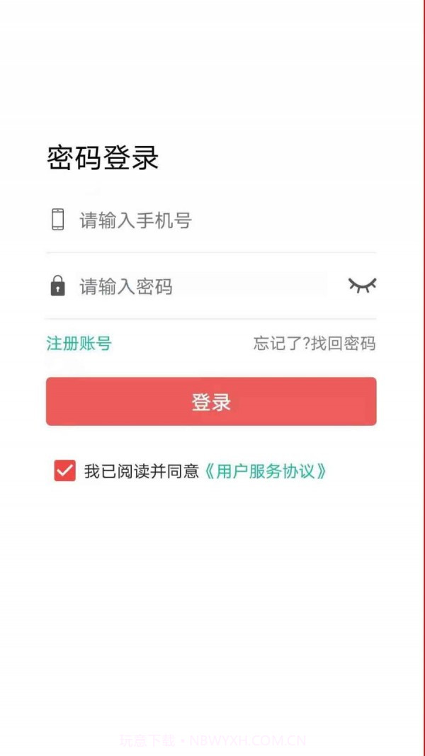 新店商截图1 新店商截图1