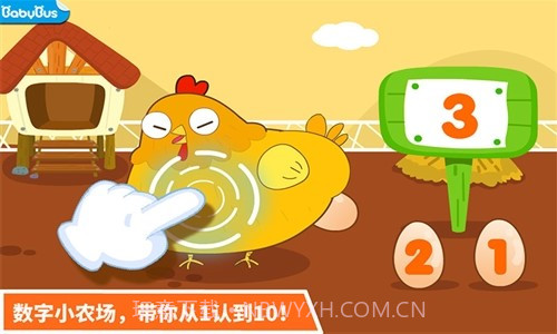 宝宝学数字截图5