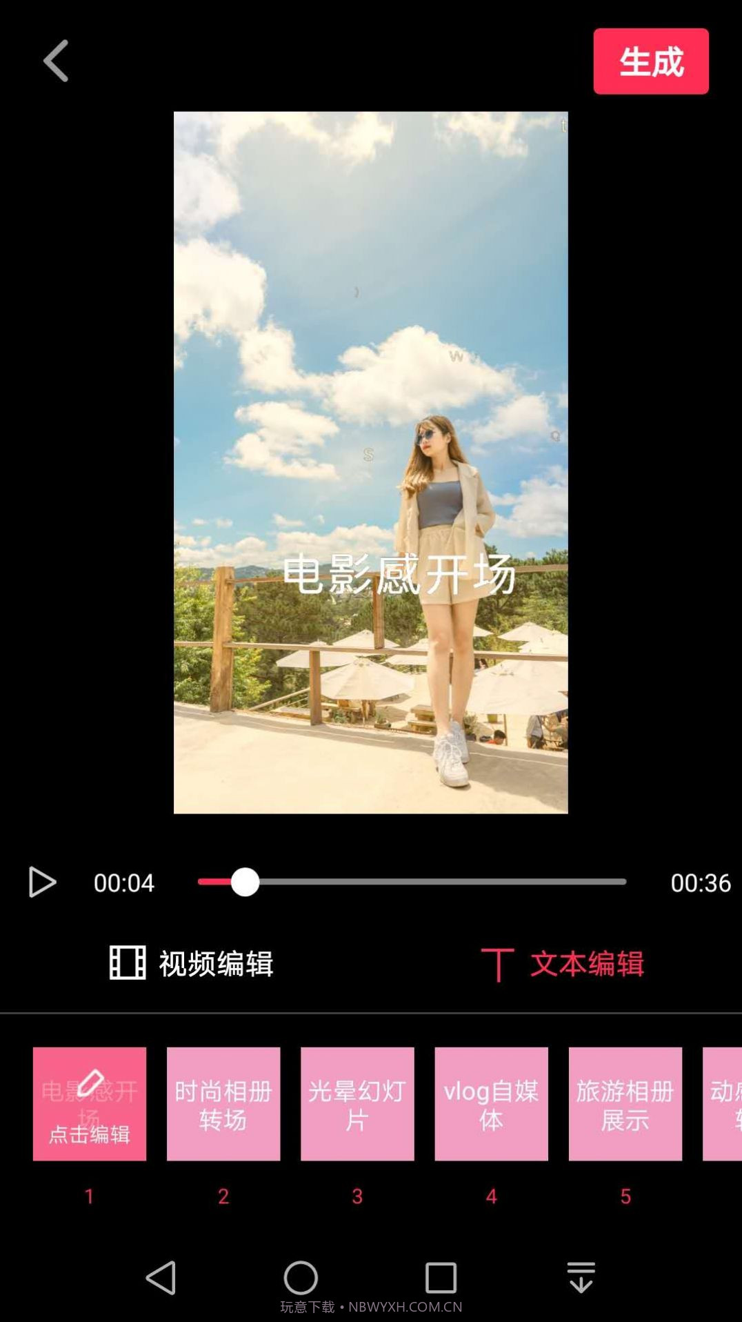 悦剪辑截图1 悦剪辑截图1