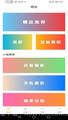 菠萝兼职截图1 菠萝兼职截图1