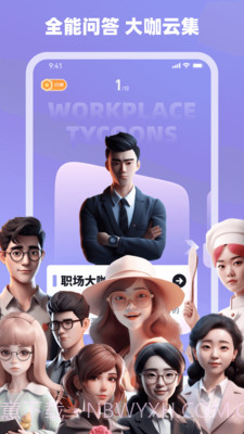 Ai神通解答截图1 Ai神通解答截图1