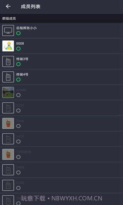 press2talk(公网对讲)截图3
