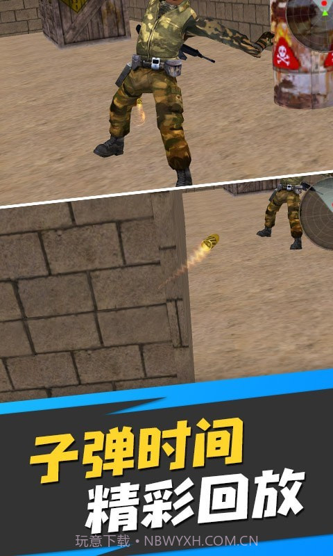 反恐特种部队截图2