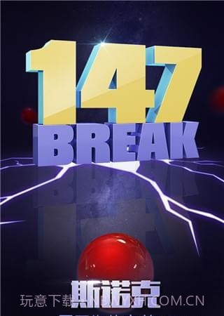 台球帝国百度版截图2 台球帝国百度版截图2