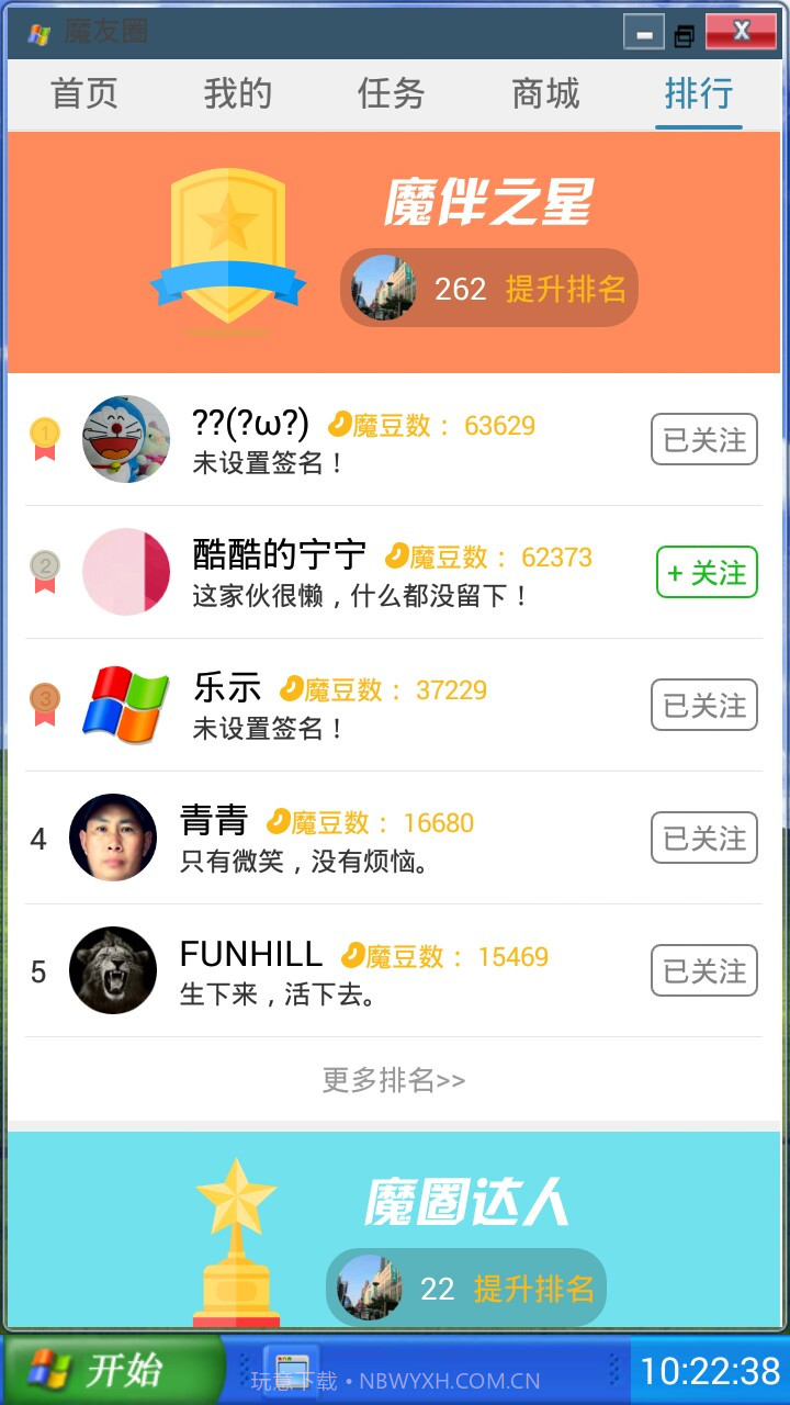 XP桌面截图5 XP桌面截图5