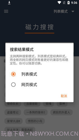 磁力搜搜截图2 磁力搜搜截图2