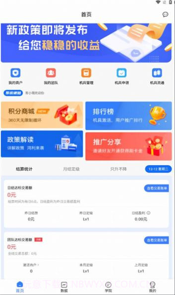客小萌截图1 客小萌截图1