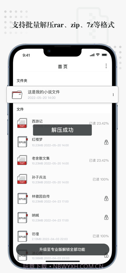 万能电子书阅读器截图5 万能电子书阅读器截图5