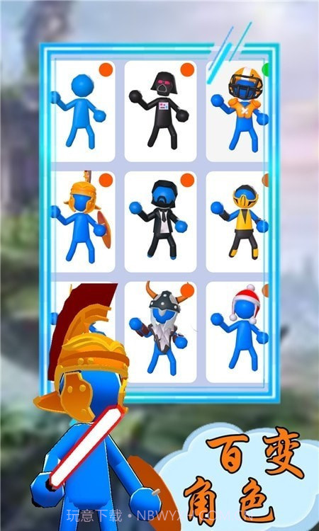 火柴人投射大师截图3