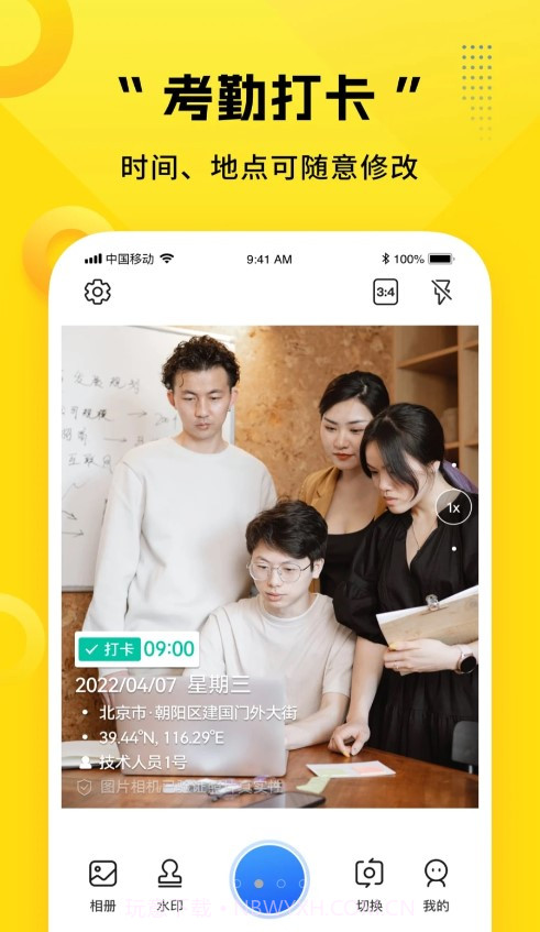 可编辑水印相机截图2