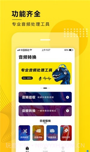 免费音频提取器截图3 免费音频提取器截图3