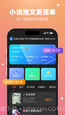 智影推文截图4