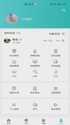CCSER截图4