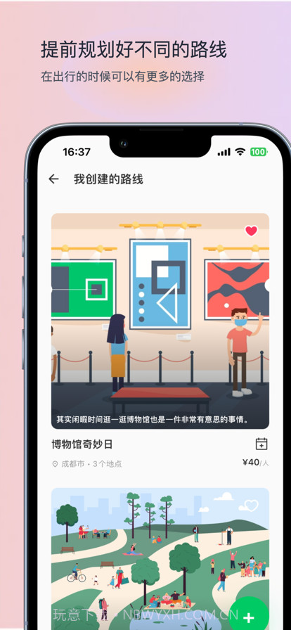 玩迹截图2