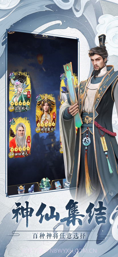 仙灵传说截图3