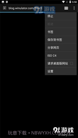 winlator模拟器obb数据包截图2