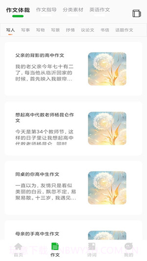 人人文库截图2 人人文库截图2