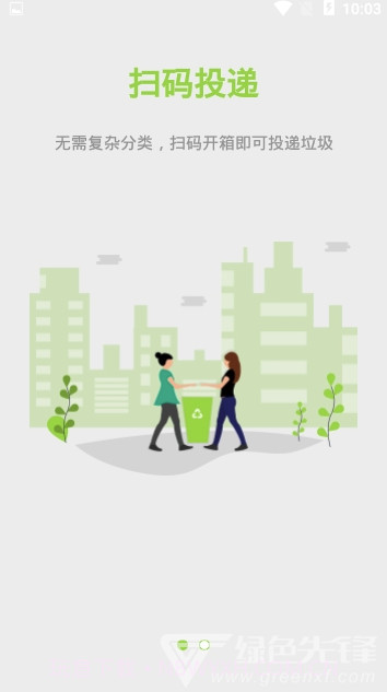 文德智控(深圳文德智控)V1.0.1 截图3