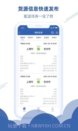 宇培速通截图4
