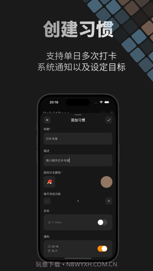 HabitDone截图2 HabitDone截图2