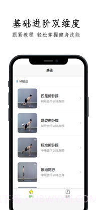 鹏程健身极速版截图1 鹏程健身极速版截图1