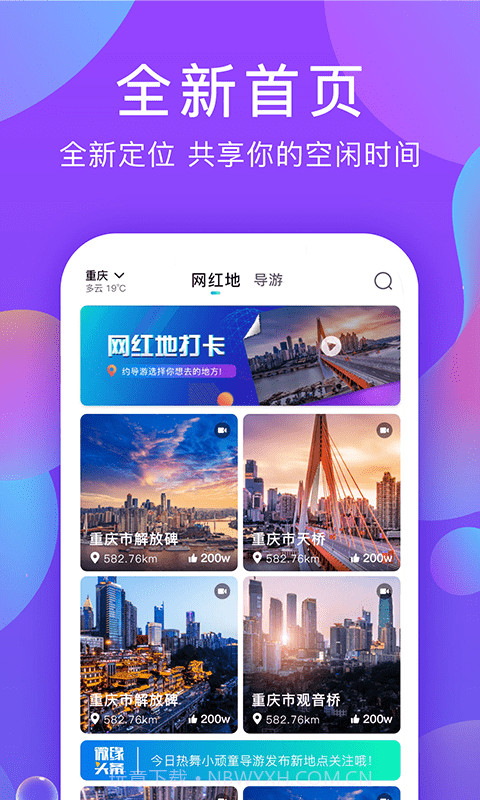 微缘截图3