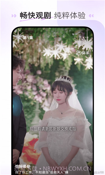 至臻短剧截图1 至臻短剧截图1