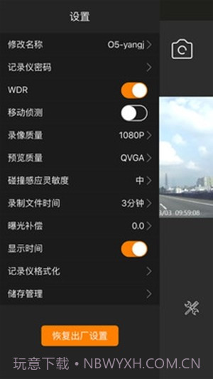 WanCam截图4