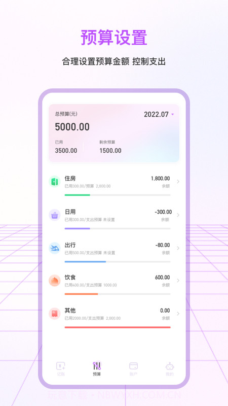 萌宠口袋记账截图3