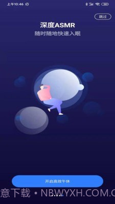 正午时光截图2 正午时光截图2