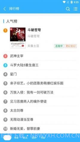 阅云书城截图3 阅云书城截图3
