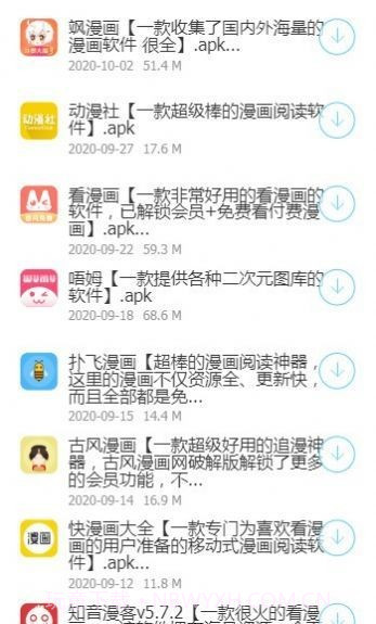 星河软件库v1.5.3鸿蒙版截图1