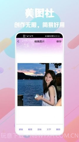 推图社截图3 推图社截图3