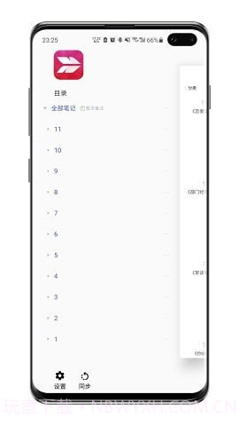 舒写笔记v1.1.9截图2