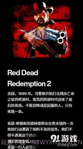 rockstargames截图1 rockstargames截图1