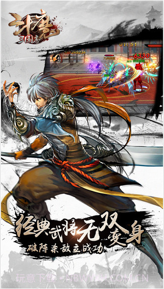 斗魔三国志截图3