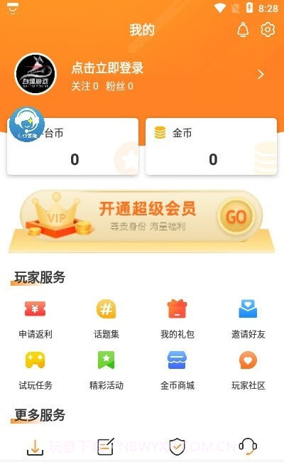 白狐截图2 白狐截图2