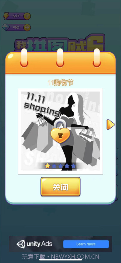 我玩拼图贼6截图2 我玩拼图贼6截图2