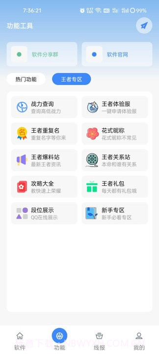 分享家鬼鬼截图2 分享家鬼鬼截图2