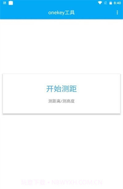 onekey工具截图1 onekey工具截图1