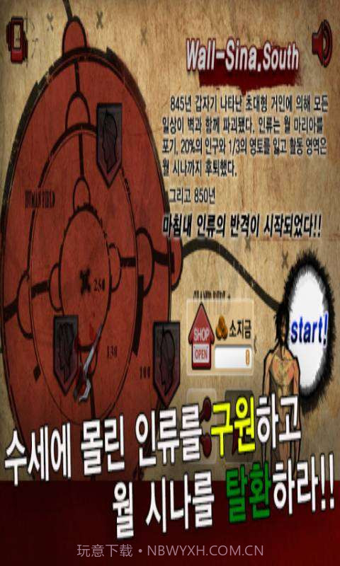 进击的巨人截图1 进击的巨人截图1