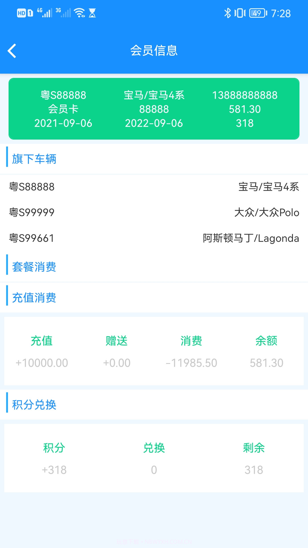 壹达截图2 壹达截图2