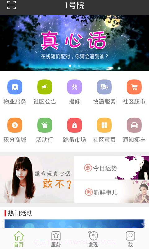 1号院截图1 1号院截图1