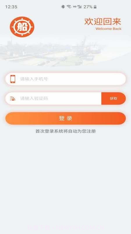 船老板截图3 船老板截图3
