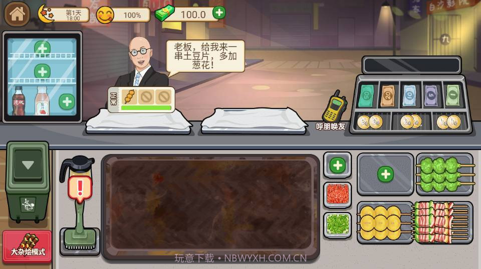 我的收纳摊截图4 我的收纳摊截图4