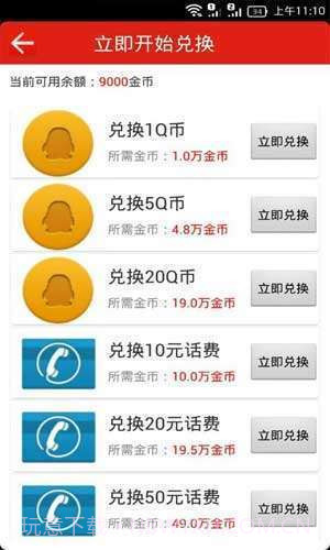 赚帮-手机赚钱截图2 赚帮-手机赚钱截图2