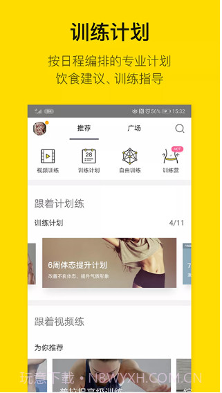 FitTime截图3 FitTime截图3