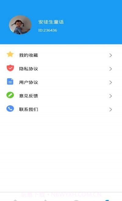及时公交查询截图2 及时公交查询截图2