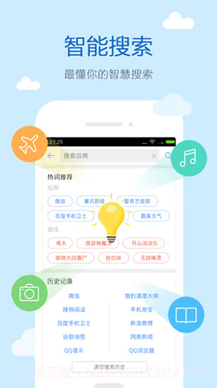 搜狗搜索高速版截图1